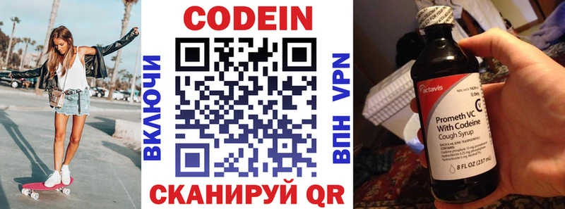 Codein напиток Lean (лин)  darknet состав  Дрезна 