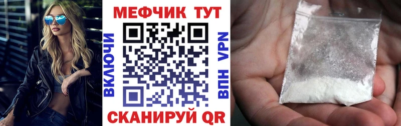 Меф мяу мяу кристаллы Дрезна